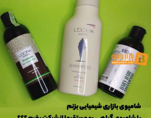 بازاریاب محصولات سلامت پوست و مو با درآمدعالی